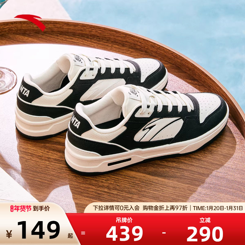 【王一博同款】安踏烈焰丨潮流撞色低帮板鞋男2026冬季新款小白鞋