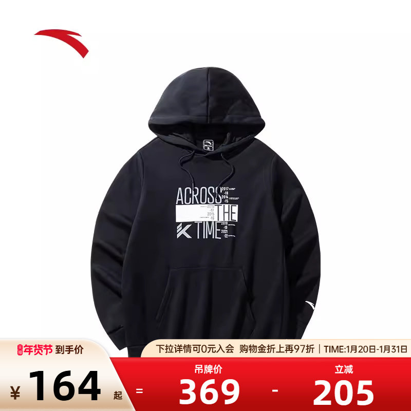 安踏运动卫衣男秋冬季篮球长袖连帽套头衫运动服152441740