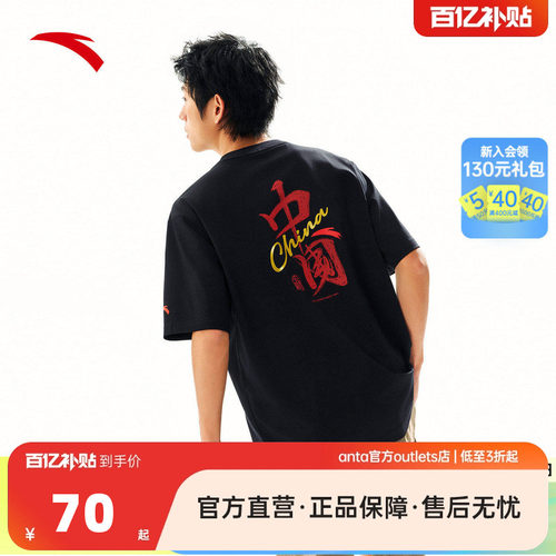 安踏男休闲冰丝国潮冷萃T