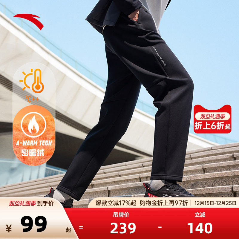 安踏加绒运动长裤男裤秋冬季健身跑步针织运动裤子休闲直筒裤子