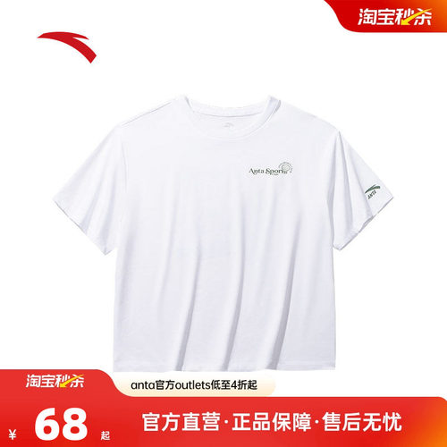 安踏女环保抗菌短袖休闲冰丝T