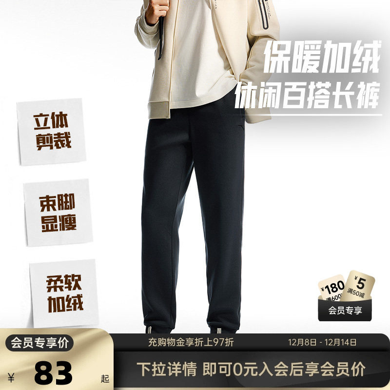 安踏运动裤加绒男士冬季直筒裤透气休闲卫裤针织束脚裤长裤子
