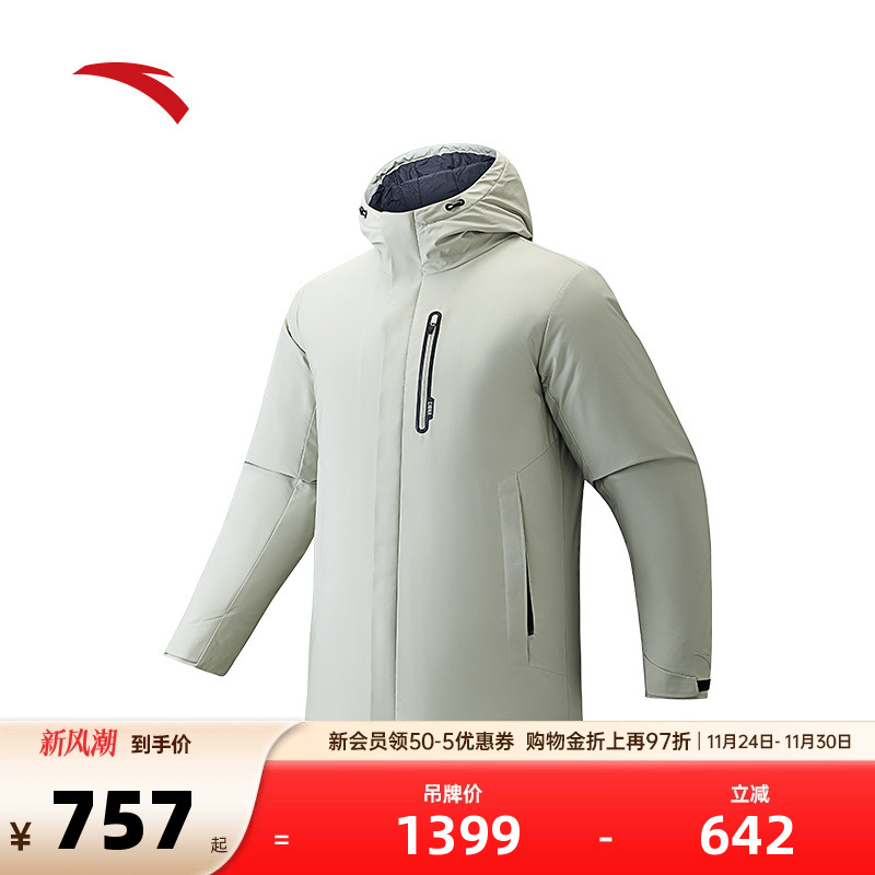 安踏男防风中长款羽绒服运动冬季