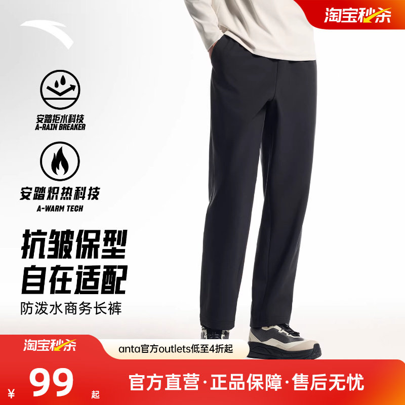 安踏加绒易打理运动长裤男款冬季弹力跑步直筒裤休闲裤防泼水
