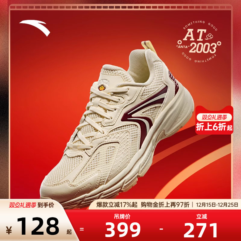 安踏AT2003复古潮流耐磨跑鞋男