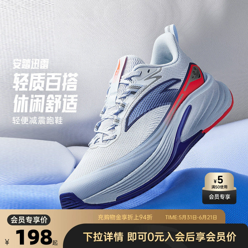 安踏迅雷跑步鞋男款2026新款夏季缓震运动鞋休闲鞋112615523U