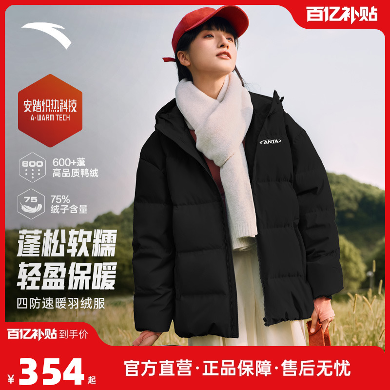 安踏四防保暖宽松羽绒服