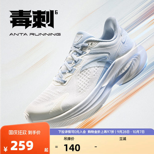 安踏女毒刺6跑鞋2024年冬季
