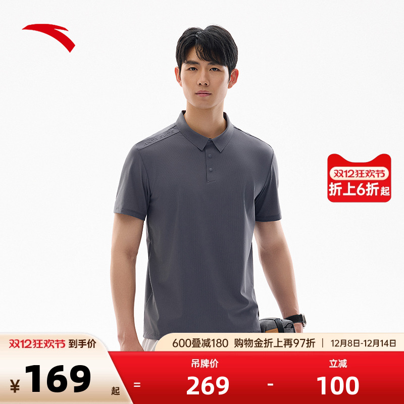 安踏冰丝商务polo衫短袖