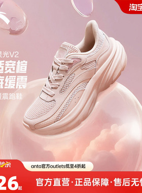 安踏灵光V2丨软底厚底增高老爹鞋女2026夏季新款宽楦舒适运动鞋子