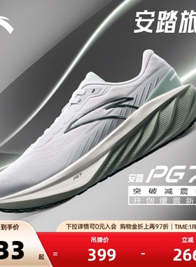 安踏旅行丨PG7科技缓震慢跑鞋男冬季舒适减震运动鞋112445504