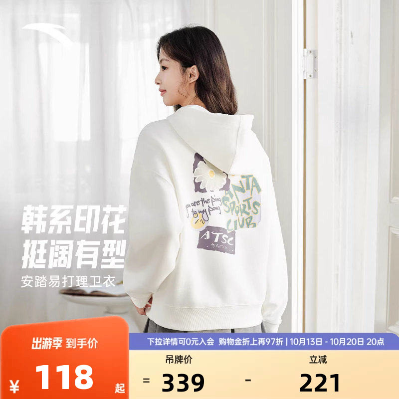 安踏易打理卫衣丨连帽套头衫卫衣女士新款印花休闲帽衫162618715S