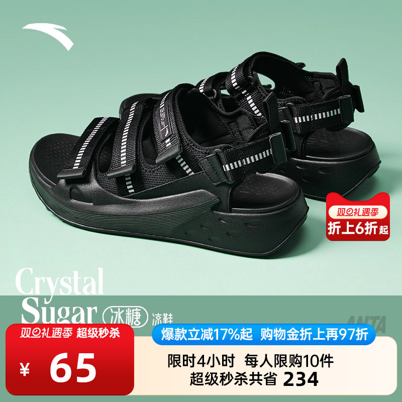 安踏冰糖男运动凉鞋子