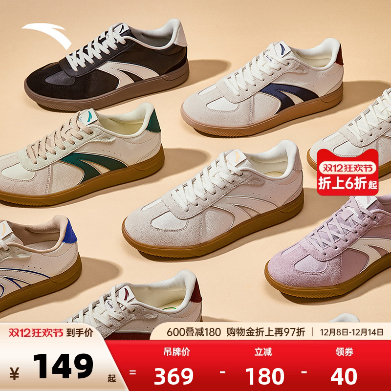 安踏TT鞋男女款德训鞋