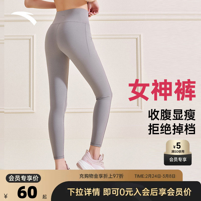 安踏女神裤 | 瑜伽裤女新年紧身高腰提臀红色打底健身运动长裤子