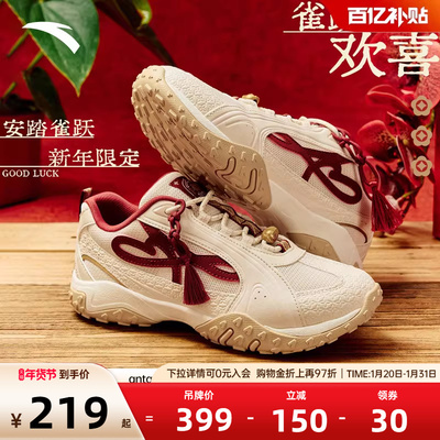 安踏雀跃T头薄底鞋女新年鞋子