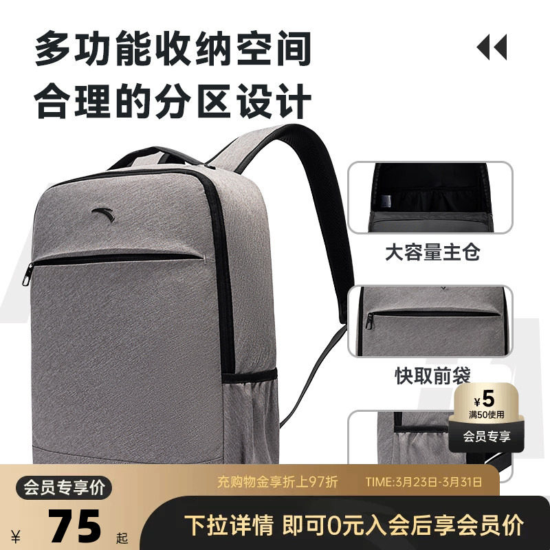 安踏双肩包简约商务通勤电脑包差旅背包减负高级书包出差旅行背包