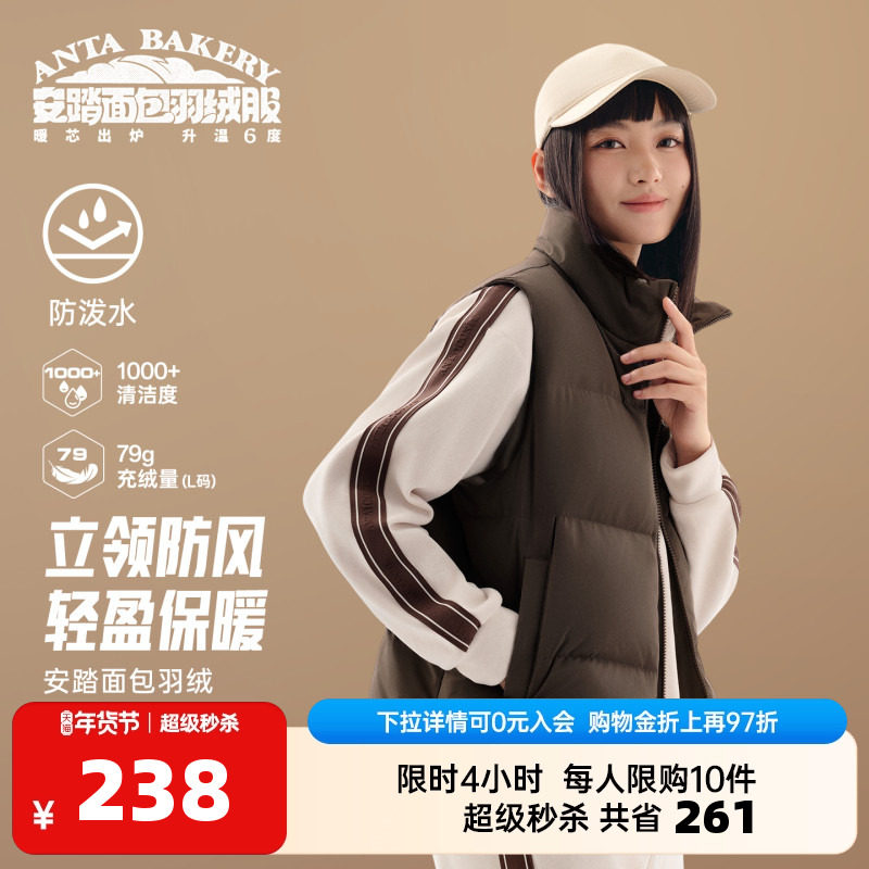 安踏面包羽绒丨防泼水羽绒服叠穿马甲女2025冬季休闲加厚保暖外套,运动服/休闲服装,单马甲,淘宝优惠券,粉丝福利购,淘宝优惠卷