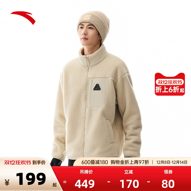 安踏男羊羔绒外套户外