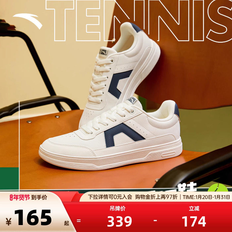 安踏网球风低帮板鞋男鞋冬季新款经典小白鞋休闲百搭运动鞋子,运动鞋new,板鞋,淘宝优惠券,粉丝福利购,淘宝优惠卷