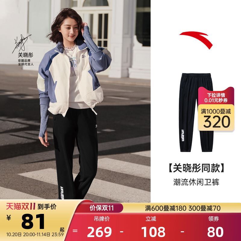 安踏女关晓彤同款潮流运动长裤