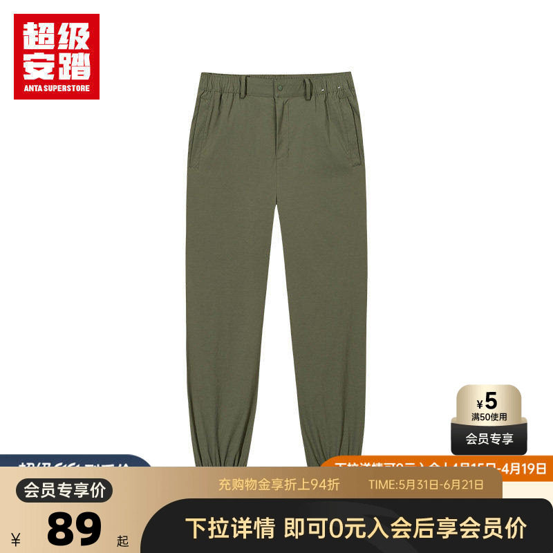 安踏冰丝裤丨运动裤男裤夏季宽松弹力商务休闲束脚裤子男