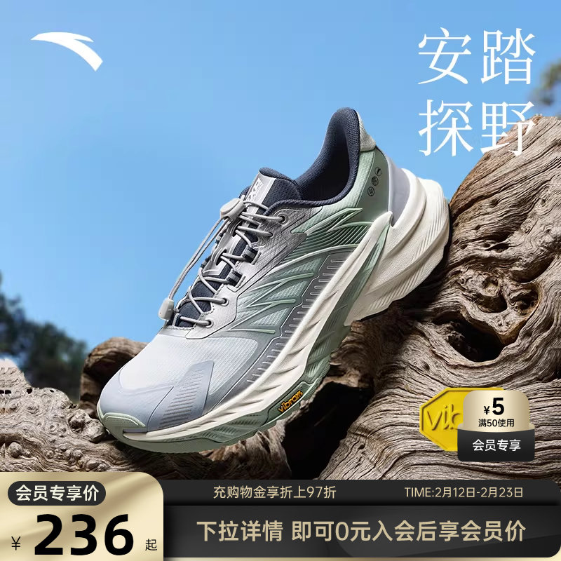 安踏探野2代丨越野跑鞋男户外VIBRAM大底耐磨减震徒步防水运动鞋