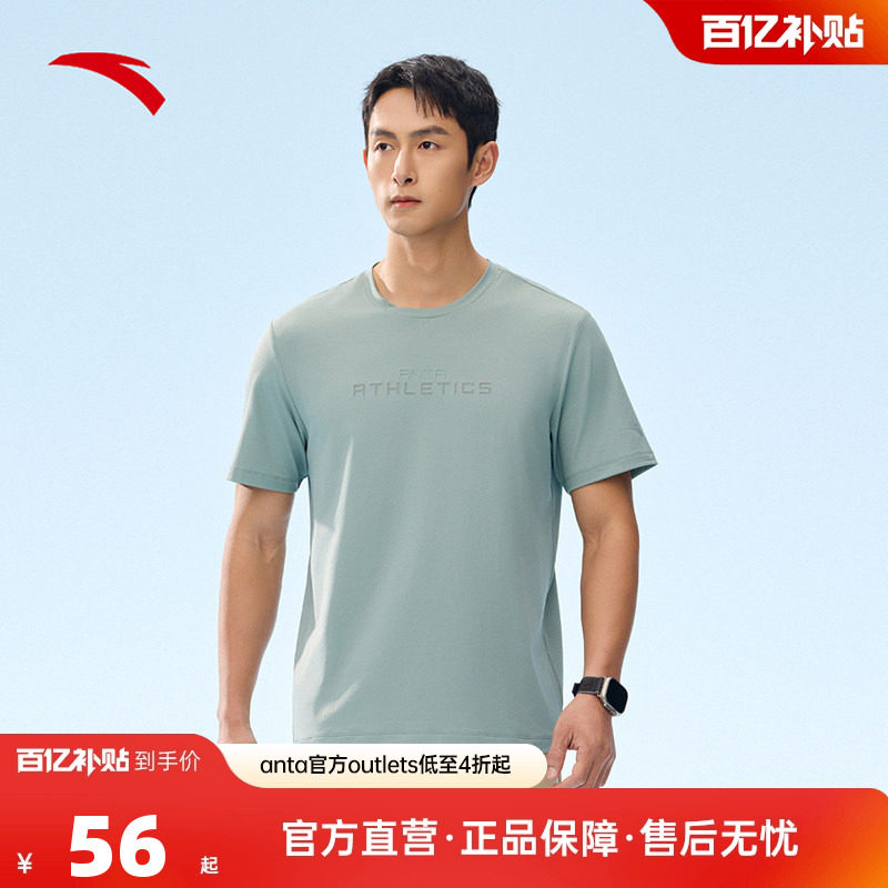 安踏速干T丨力韧T运动短袖t恤男士夏季跑步训练针织上衣152527110