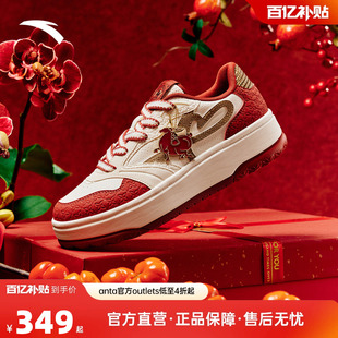 安踏好事发生晴风休闲女板鞋红色新年款本命马年运动鞋122618034