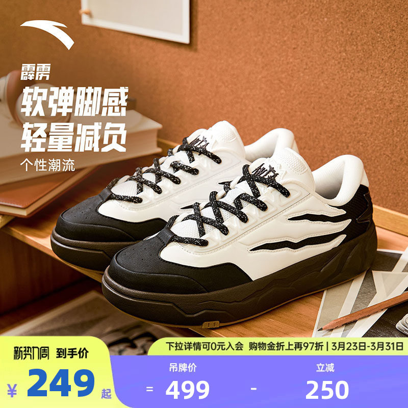 安踏霹雳丨潮流撞色低帮板鞋男鞋春季百搭潮男运动鞋子1125380