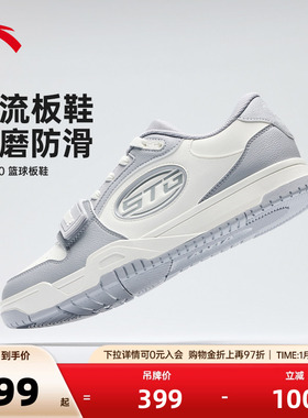 安踏STG篮球板鞋2.0防滑耐磨潮流运动篮球休闲文化男子低帮运动鞋