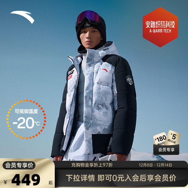 安踏男防泼水羽绒服运动训练