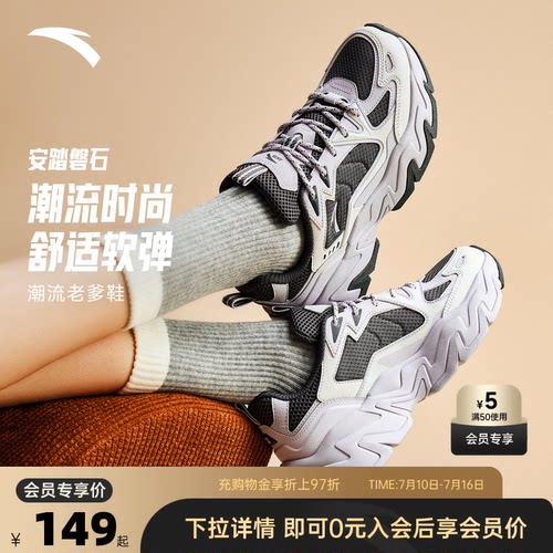 安踏磐石丨厚底舒适休闲鞋女