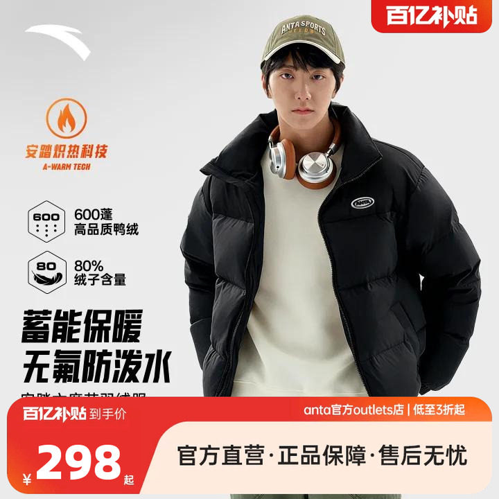 安踏四防面包羽绒服男加厚防泼水短中长款连帽冬季户外羽绒服棉服