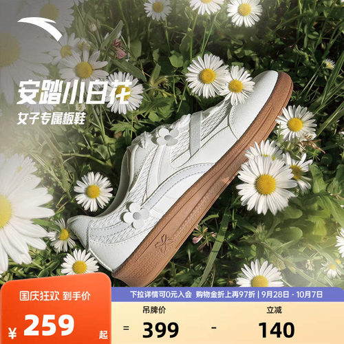 安踏小白花薄底板鞋女2026新款