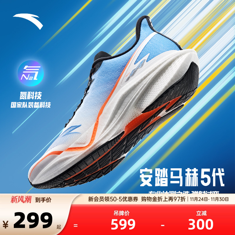 竞训跑鞋马赫5代男安踏中考体测