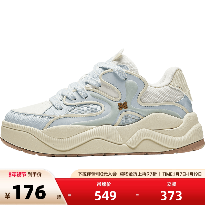 安踏小苍兰丨厚底面包鞋板鞋女冬季革面运动鞋女鞋122448036,运动鞋new,板鞋,淘宝优惠券,粉丝福利购,淘宝优惠卷