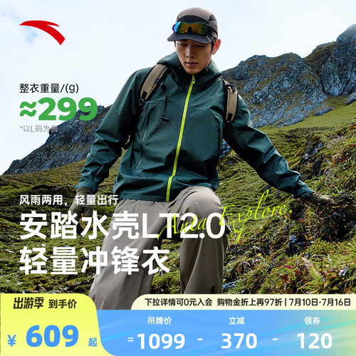 安踏男冲锋衣大地之壳防水外套