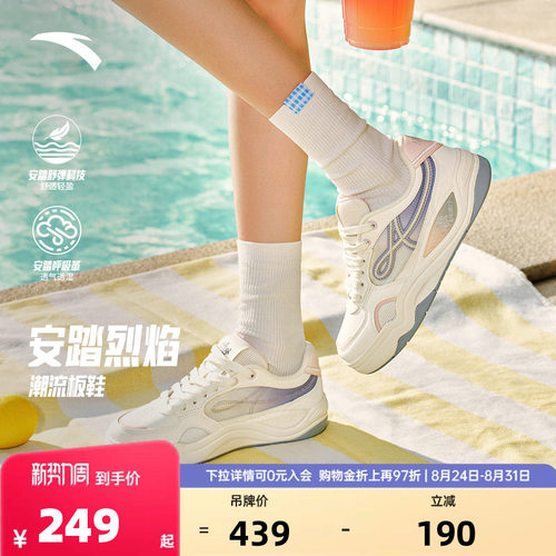 安踏烈焰板鞋女厚底增高休闲鞋