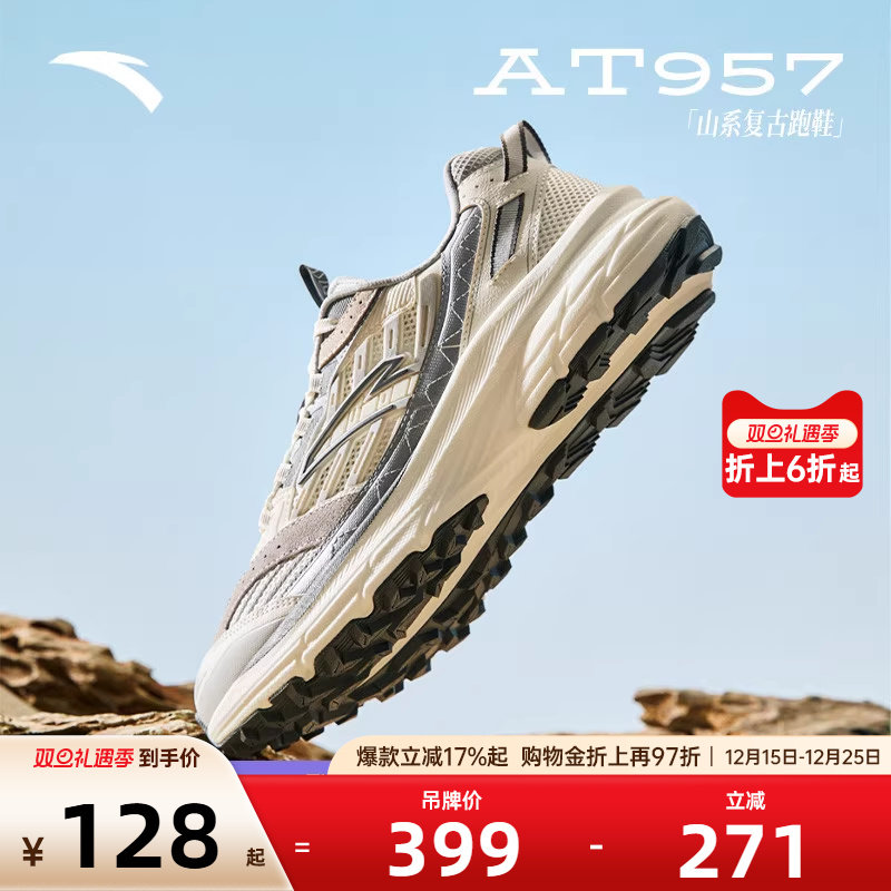 安踏AT957复古潮流山系跑鞋男