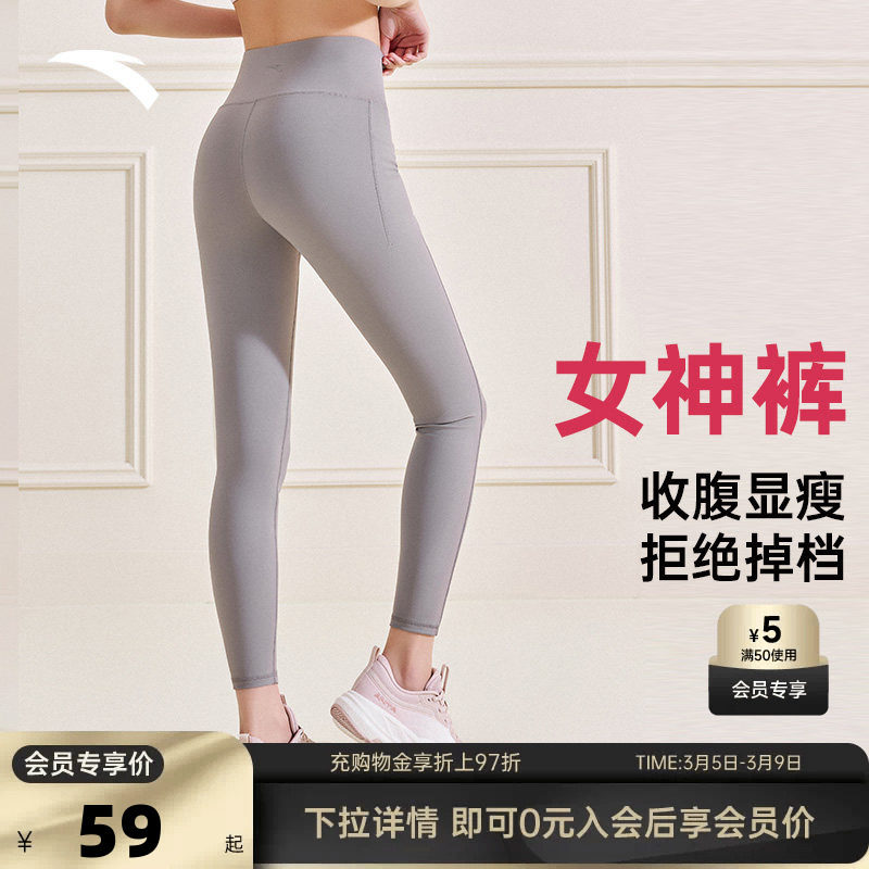 安踏女神裤 | 瑜伽裤女新年紧身高腰提臀红色打底健身运动长裤子