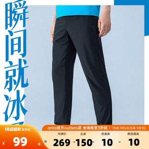 安踏冰丝裤丨运动裤男2022秋季长裤薄梭织冰丝训练裤平口跑步裤子
