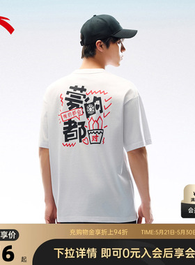 安踏冷萃T冰肤3A抗菌考试好运T恤体测短袖男女同款夏季运动服上衣