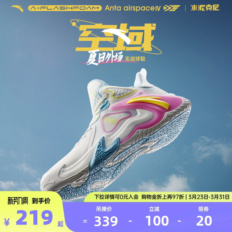 安踏空域4水泥克星篮球鞋男官网正品缓震防侧翻专业实战运动鞋子