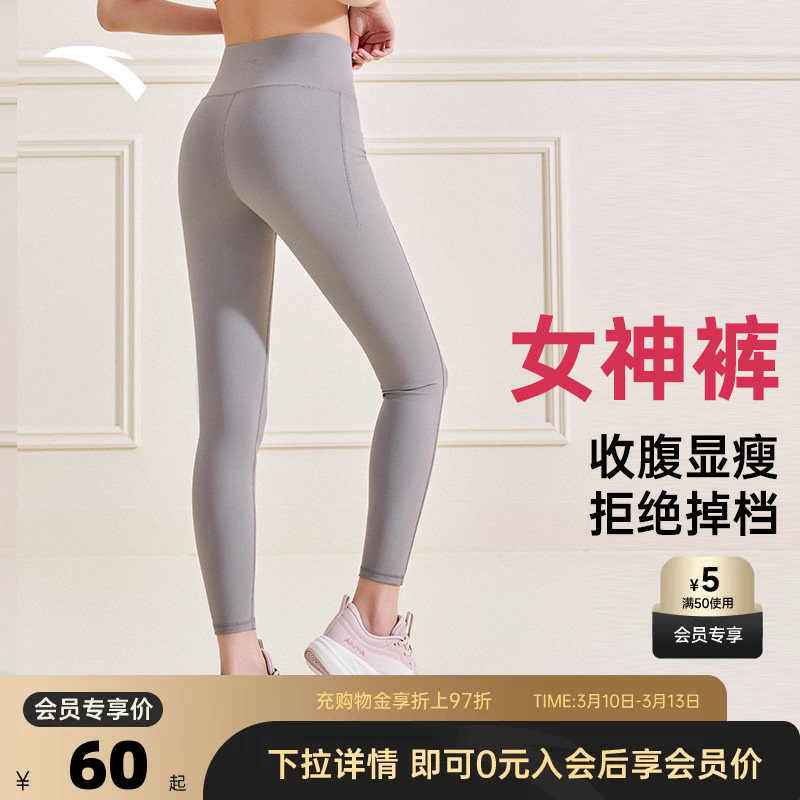 安踏女神裤 | 瑜伽裤女新年紧身高腰提臀红色打底健身运动长裤子