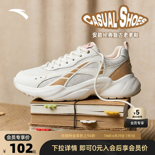 安踏复古经典休闲鞋女