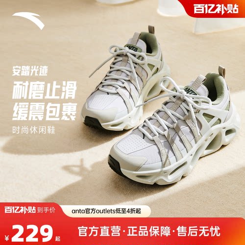 关晓彤同款安踏光迹软底休闲鞋