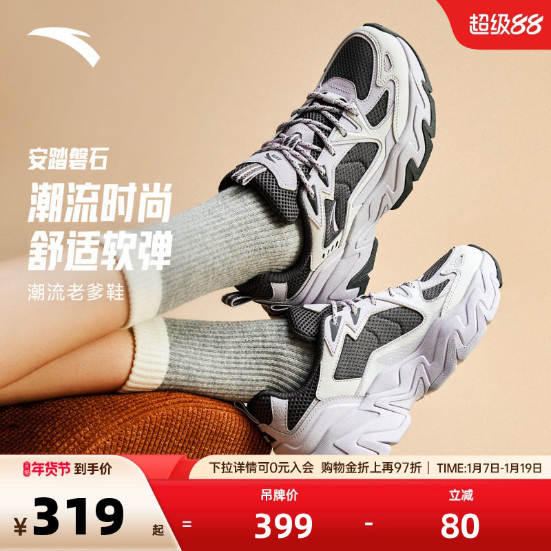 安踏磐石丨厚底舒适休闲鞋女2025冬季新款增高运动鞋子122548856,运动鞋new,运动休闲鞋,淘宝优惠券,粉丝福利购,淘宝优惠卷