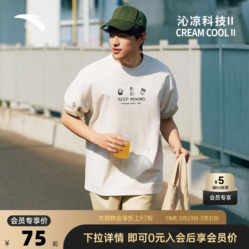 安踏冰丝短袖男女同款潮流印花情侣宽松t恤