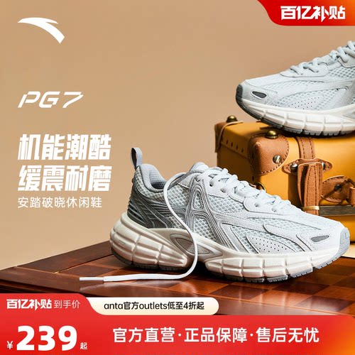 关晓彤同款安踏破晓复古休闲鞋